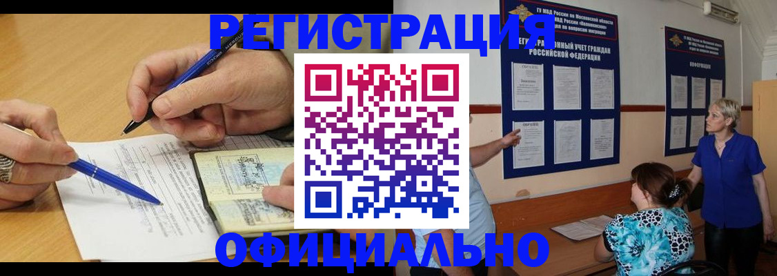 временная регистрация собственник в Каменск-Уральске
