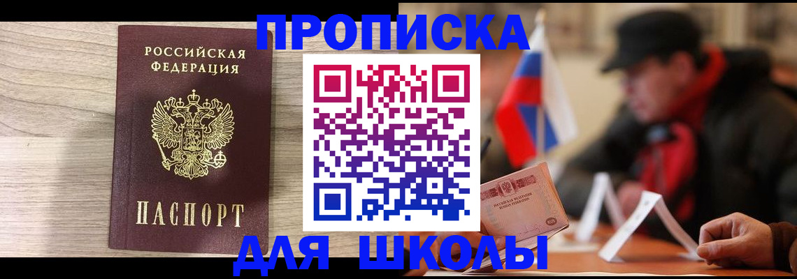 прописка гарантия в Каменск-Уральске