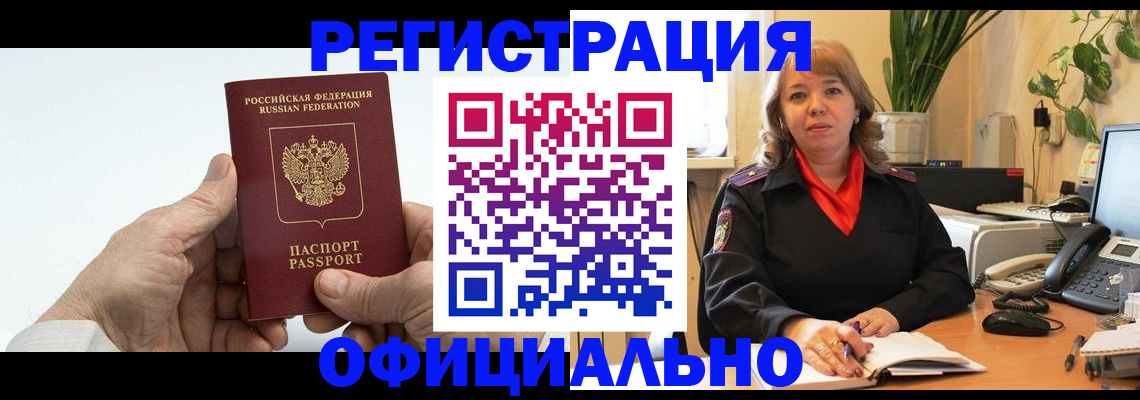 прописка гарантия в Каменск-Уральске