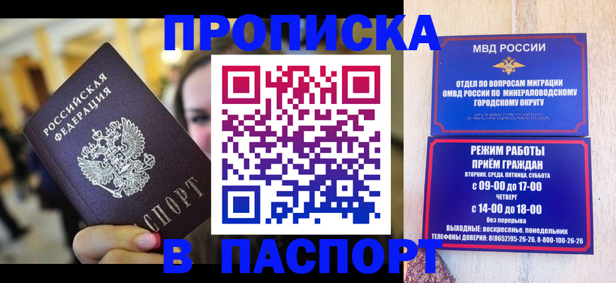 прописка для школы в Каменск-Уральске