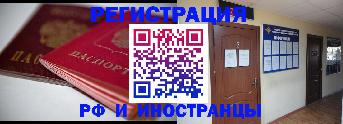 прописка гарантия в Каменск-Уральске