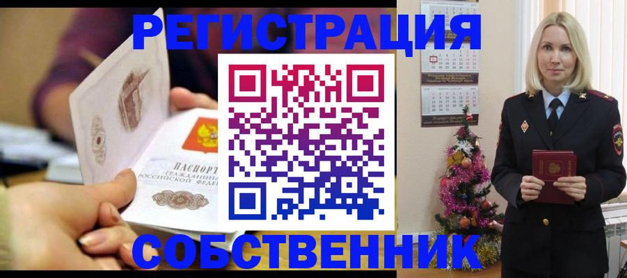 прописка иностранных граждан в Каменск-Уральске