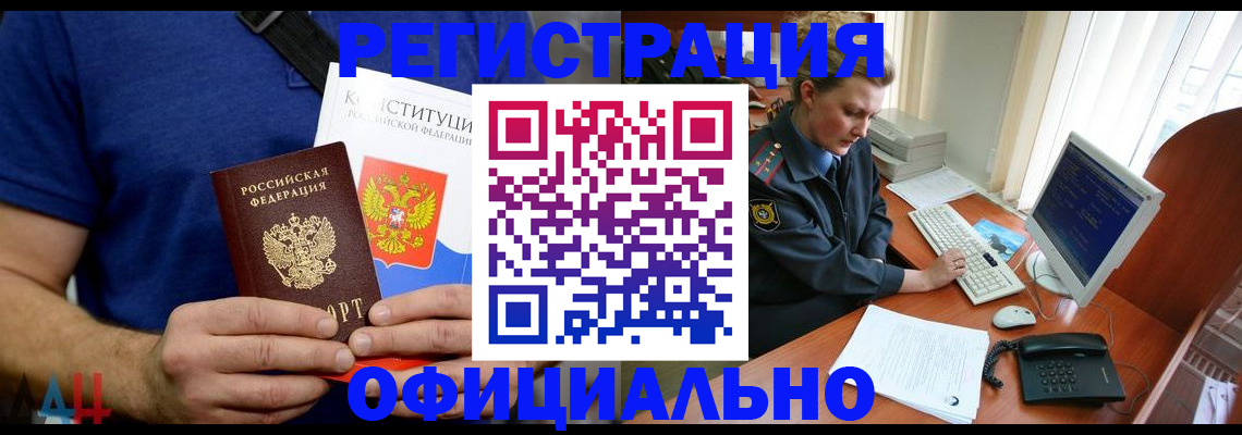 временная регистрация в Каменск-Уральске