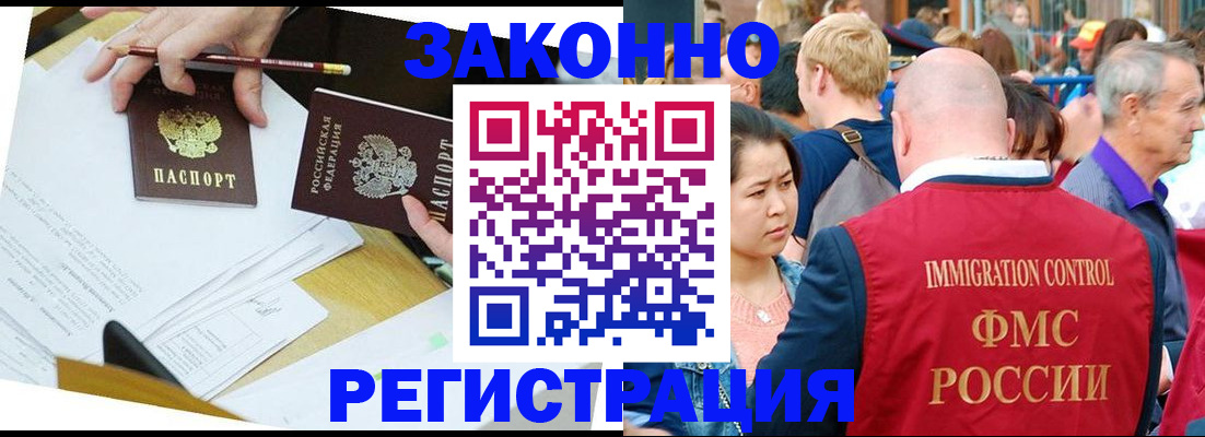 прописка паспорт в Каменск-Уральске