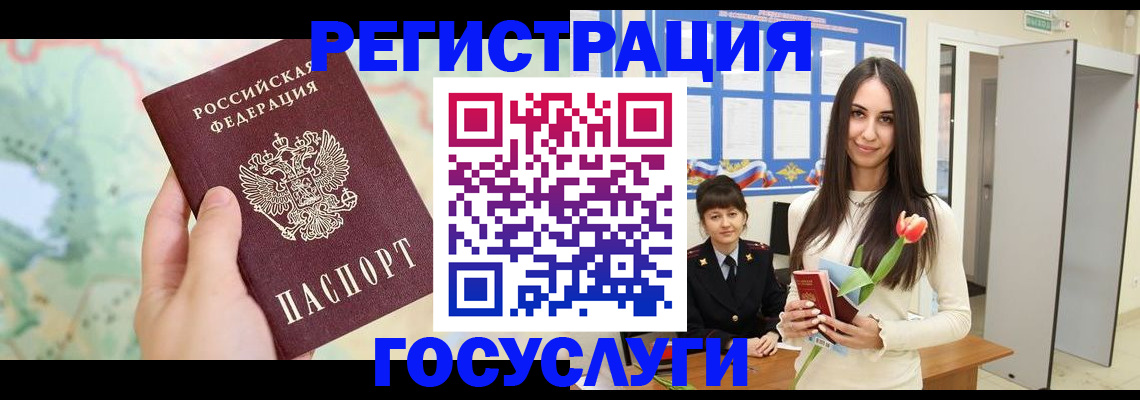 прописка паспорт в Каменск-Уральске